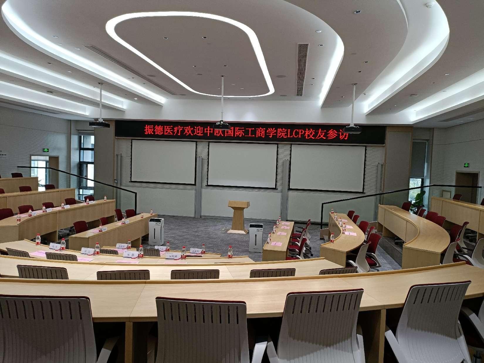 紹興振德醫(yī)療新大樓會(huì)議中心